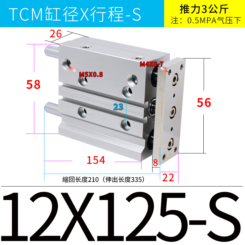 导向三杆三轴气缸TCM12/16/20-10x20Sx25Sx30Sx40Sx50Sx70S*250S