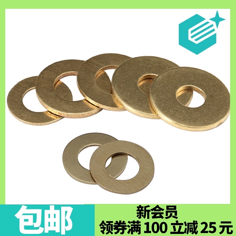 铜垫圈平垫片加大加厚平垫圈华司介子垫片垫B圈M2.5M3M4M5M6M8-M2