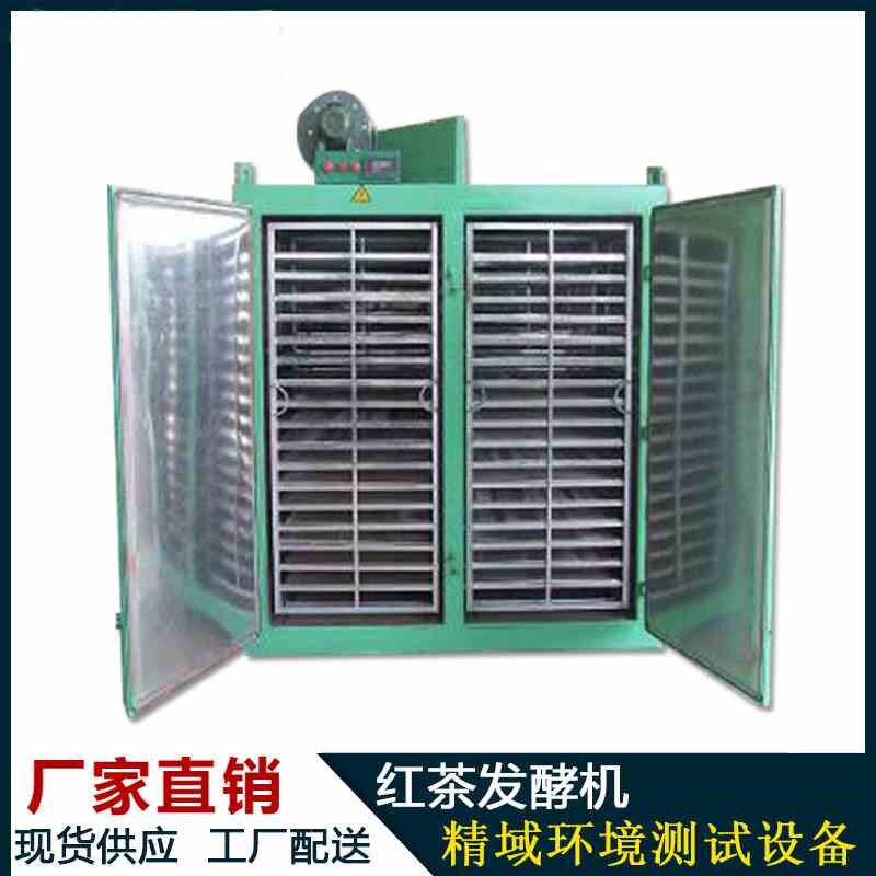 供应小型 红茶发酵机 设备全自动茶叶发酵机发酵箱 小型茶叶设备B