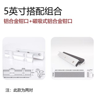 台虎钳平口钳软钳口V型铝合金钳口夹具带槽管夹工件保护套