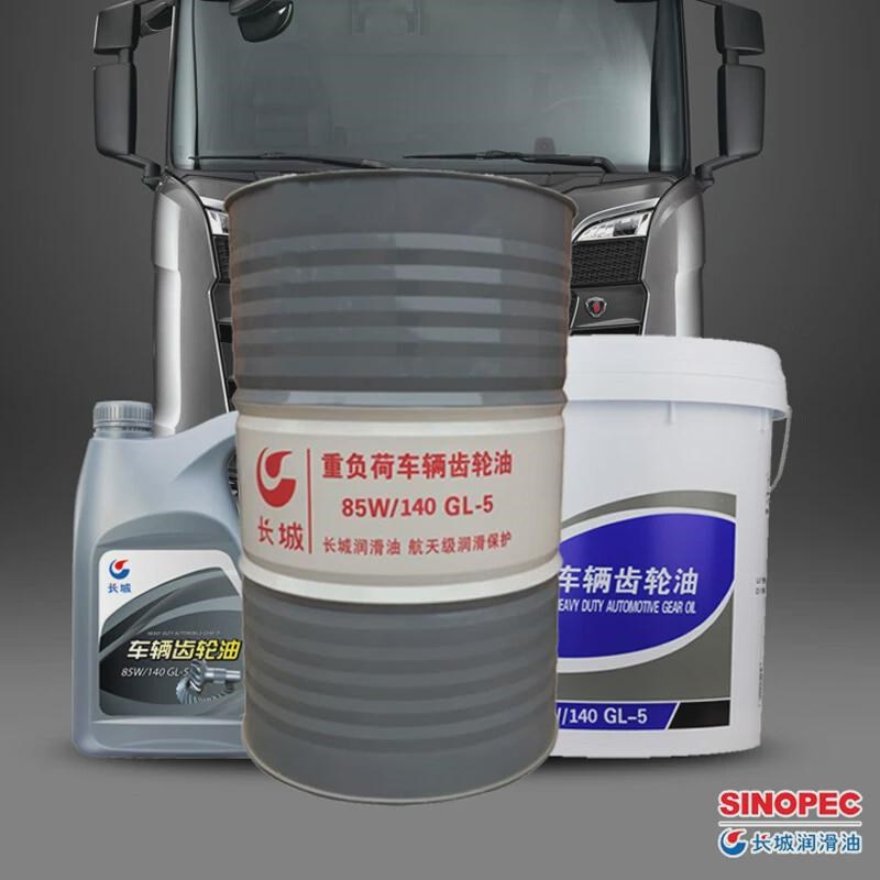 长城齿轮油重负荷车辆齿轮油85w/14080W/90GL-518L