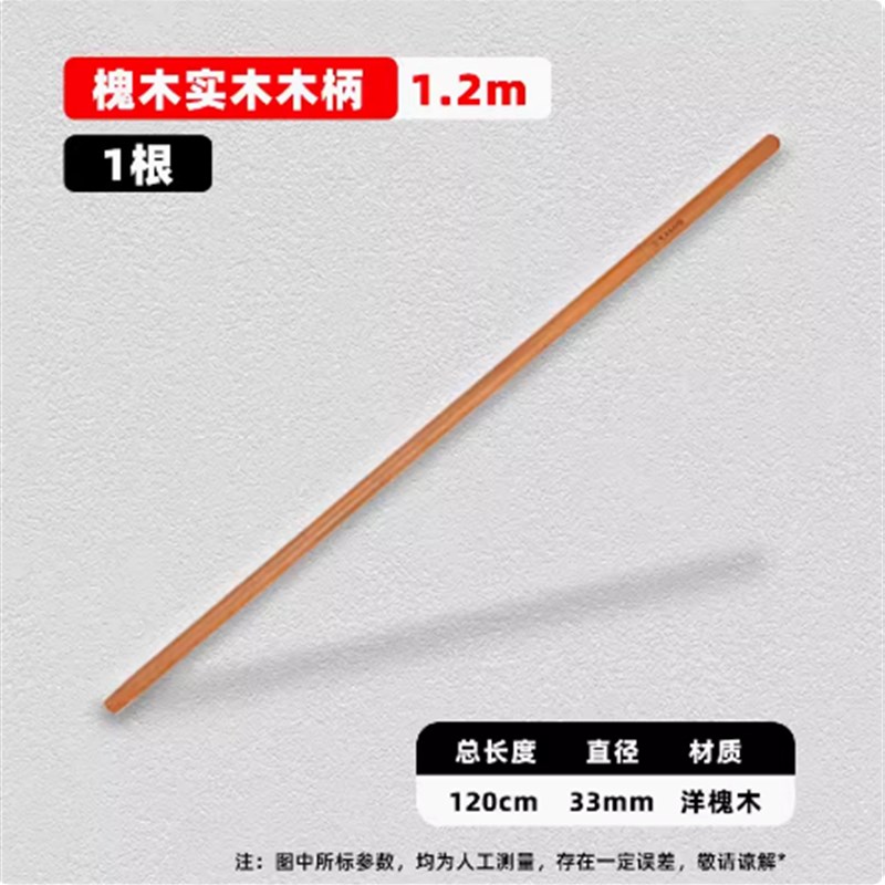 铁锨把槐木塑料锨把锄头柄圆口木棒雪铲把锨杆铁锹木柄槐木长柄图片