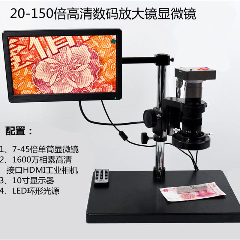 高清HDMI数码放大镜显微镜300倍可调1600万工业相机大底座8G移动
