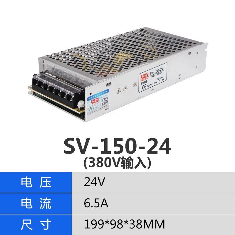 明纬AC380V转DC直流12V24V开关电源SV-60W120W350W变压器5A10A15A