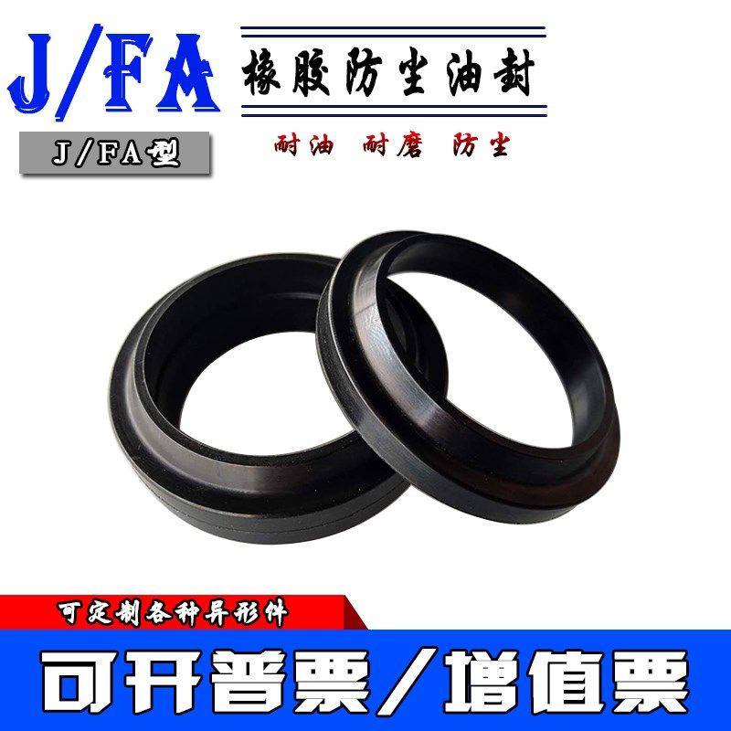 WA1/FA/J型橡胶防尘265/270/275/280*285/290/295/300*7/13密封圈
