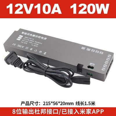 已接入mesh2.0米家橱柜电源12V衣酒柜灯带驱动24V智能调光变压器