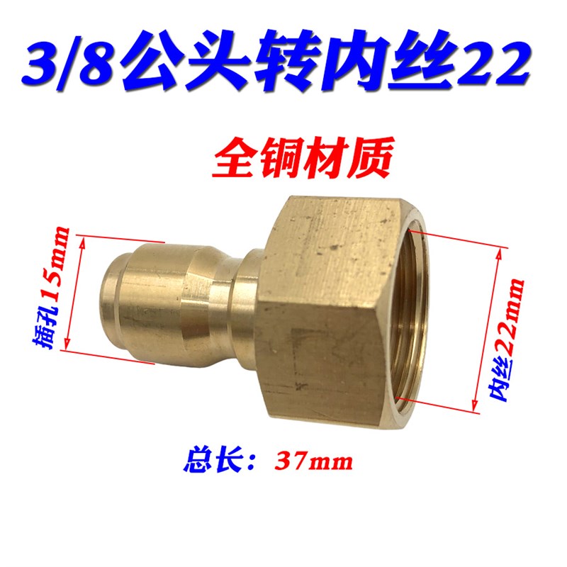 黑猫白马高压清洗机泵头配件手提B出水口高压管枪3/8快接对转接头