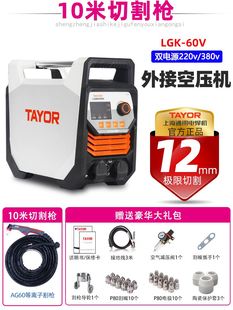 上海通用电浆切割机AllLGK100 80B外内置气泵两用电焊机 120