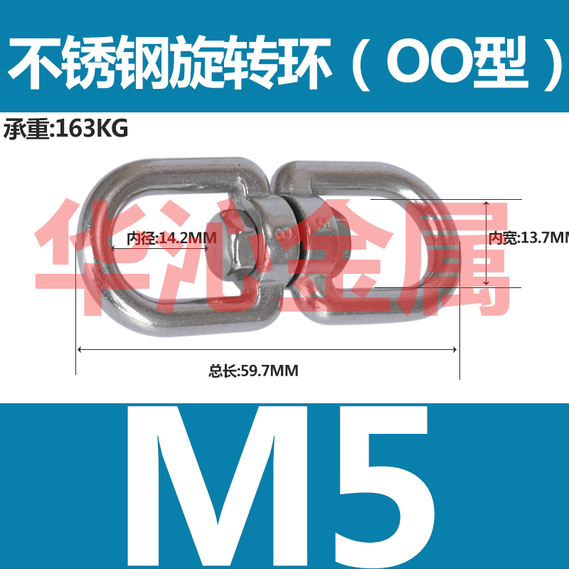 304不锈钢旋转环8字转环万向环快速链接环链条扣环起重吊环宠物环