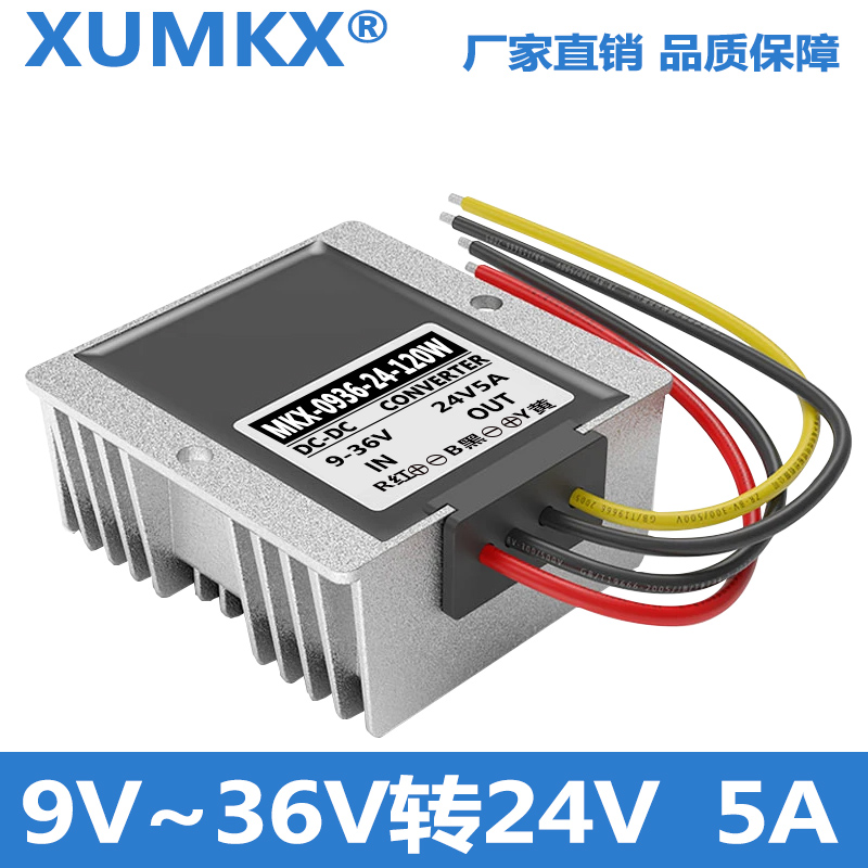 24V转2c4V稳压器9V稳压24V电瓶稳压电源 自动升降压模块防水直流1