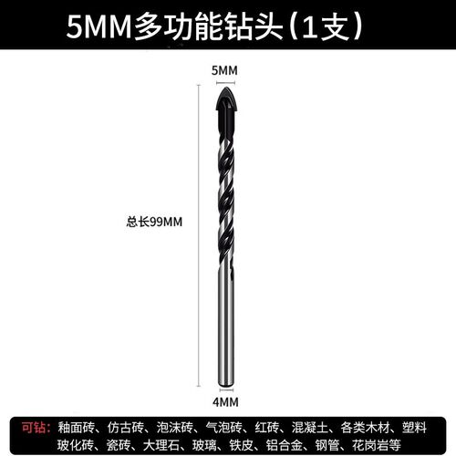 6mm大理石手电瓷砖打孔瓷片取孔砖头8mm墙壁钻孔手电钻头转钻全