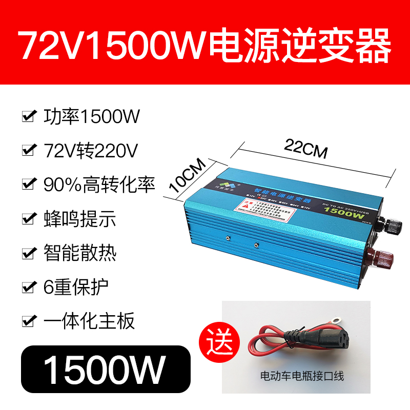 玛雅车载家用逆变器12v24v48v60转22G0v2000W大功率通用电源转换