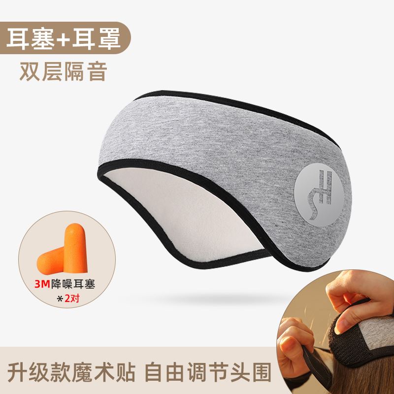 耳塞睡眠超级隔音降噪头戴式耳罩防噪静音打呼噜海绵耳堵睡觉