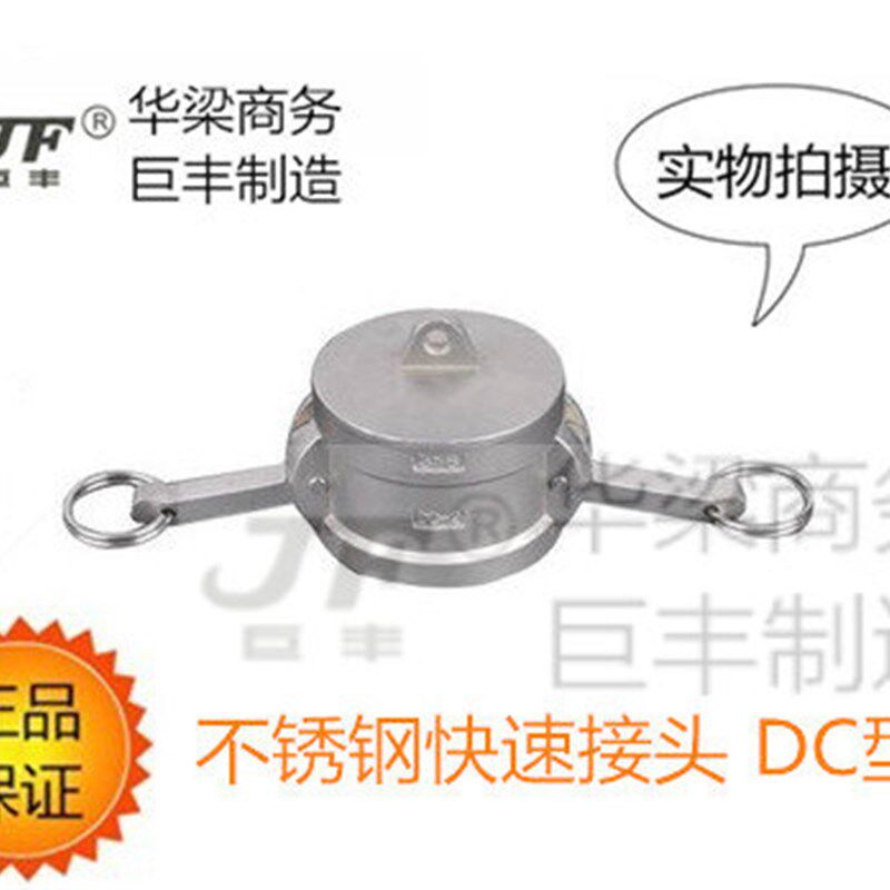 304新款普通lg洗衣机进水管不锈钢快速皮暖配件水管接头DC型DN15