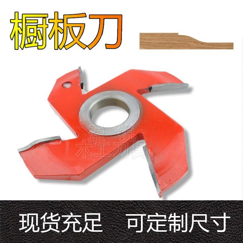 木工刀具立铣刀门芯板刀橱柜门板刀后装芯板刀钨钢合金坐板刀包邮