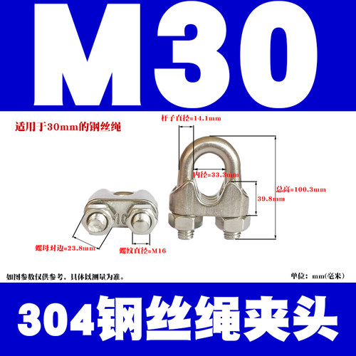 镀锌/304/316不锈钢卡头钢丝绳固定夹头U型夹头绳扣轧头钢丝夹