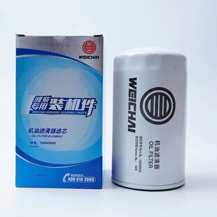 1000428205A机油滤清器芯612630010239A潍坊斯太尔机滤WD615/WP12