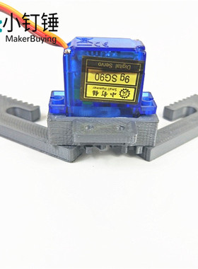 SNM2700 灰色小夹子升级版机械爪机器人 sg90舵机