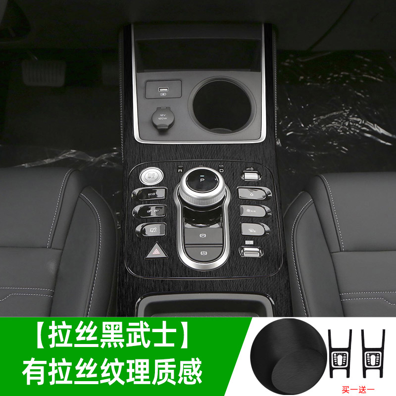 21款比亚迪秦EV出行版排档贴纸 中控档位贴改装饰保护内饰膜