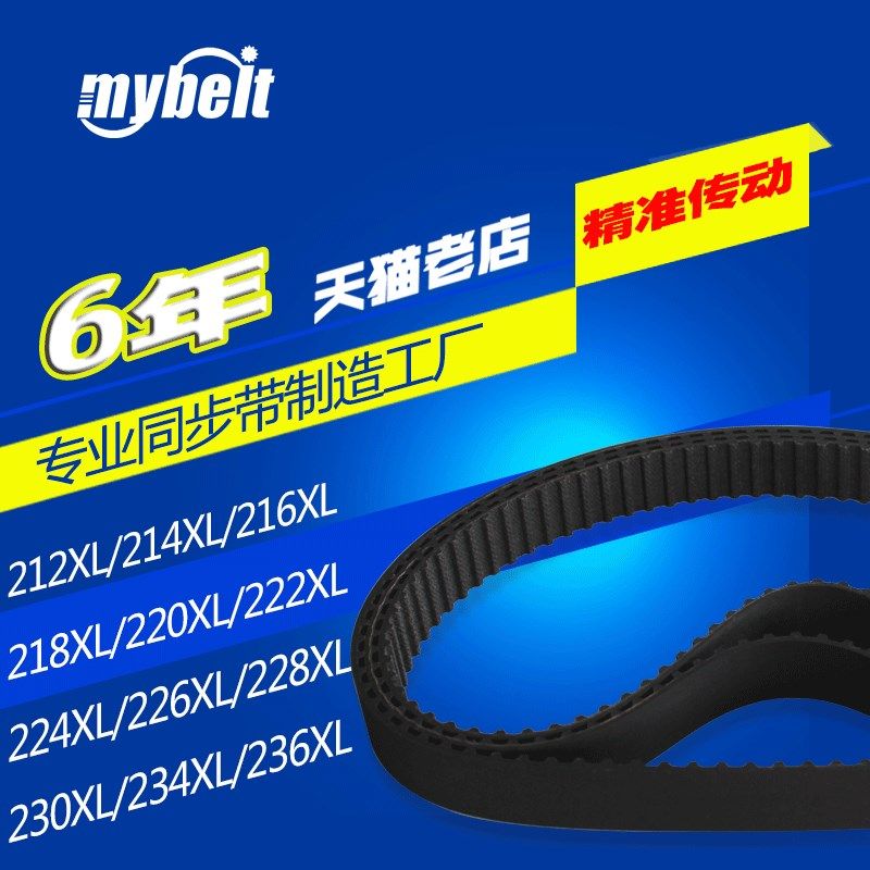 橡胶同步带XL型-390/400/412/430/490XL同步轮皮带传动带工业皮带