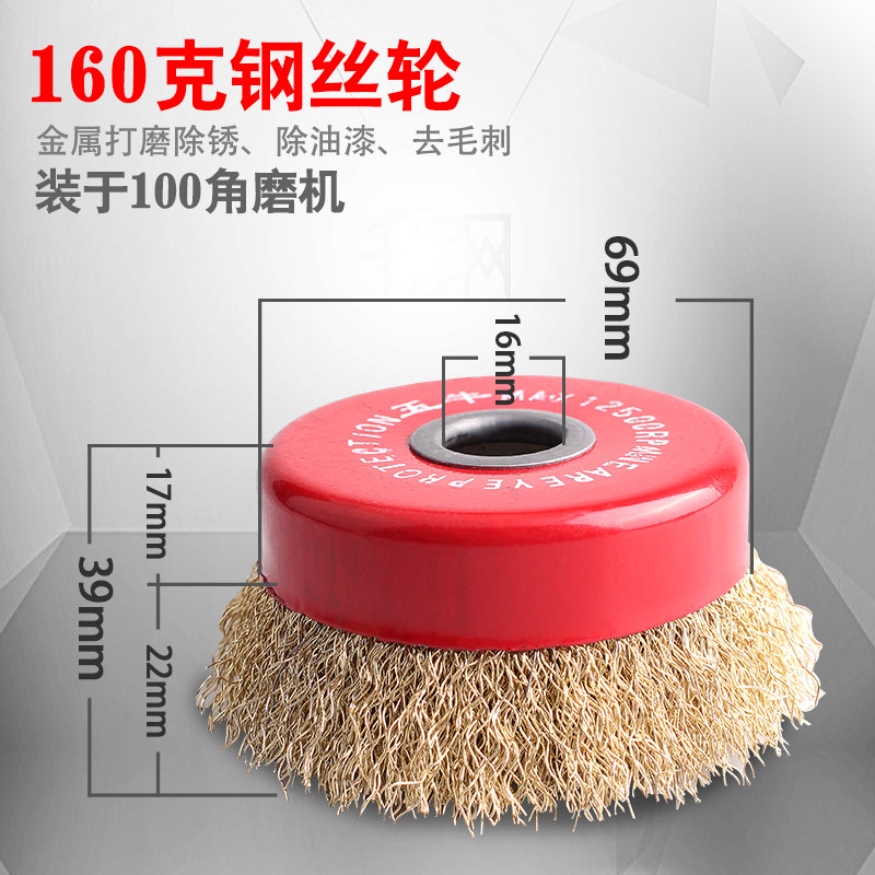 除锈钢丝刷100角磨机用抛光轮 304不锈钢打磨球 镀铜丝碗型钢丝轮