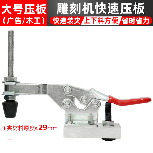 广告雕刻机压板快速压板器夹具固定压紧器小号锁夹压钳木工压料器