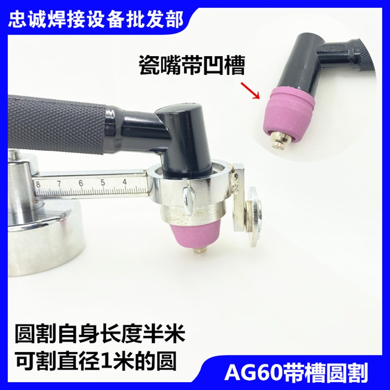 SG-55等离子切割枪圆割AG60导向40A60A滑轮80A滚轮P80直行走轮