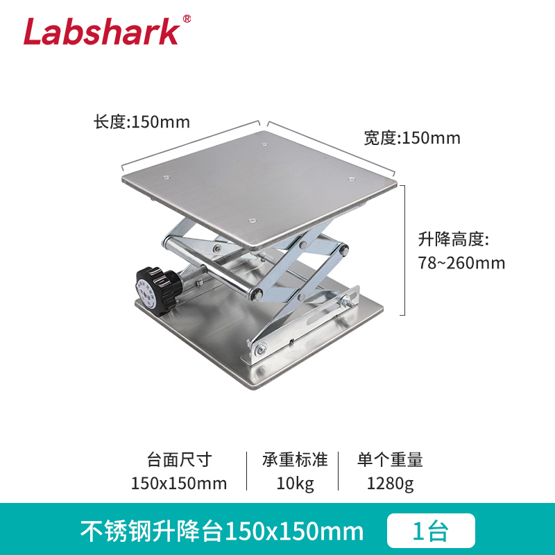 实验室升降台小型不锈钢升降平台手动螺杆操作水平仪升降支撑架