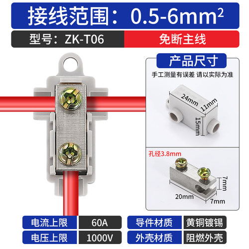 T型接线端子分线器大功率接线端子免断线夹一进二出快速接线神器