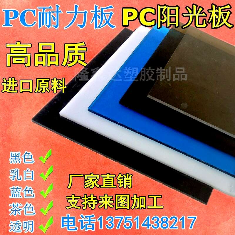 黑色透明PC板 茶色透明PVC板材阻燃薄片1.5 I2 3 4 5mm厚PC板加工