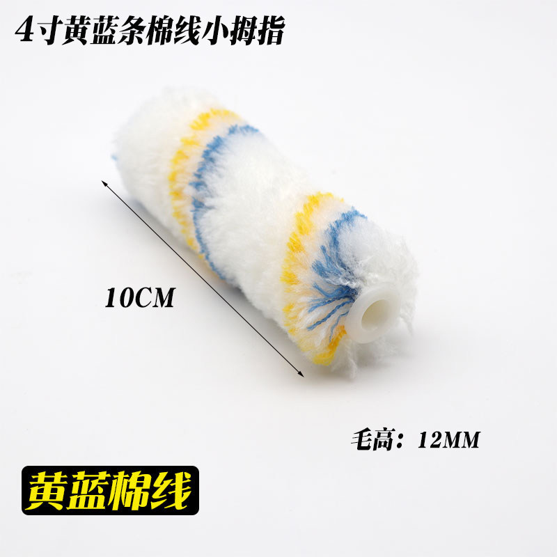 4寸小滚筒2寸3寸油漆乳胶漆胶水涂料刷6寸8寸船用漆修补边角刷子