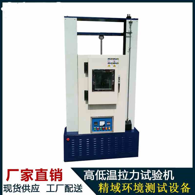 东莞专业厂家生产橡胶拉力试验机,