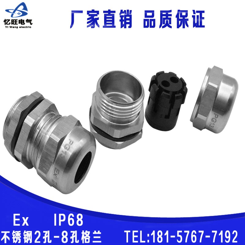 PG11PG13.5PG16多孔不锈钢电缆防水接头2孔3孔4孔5孔6孔格兰葛兰