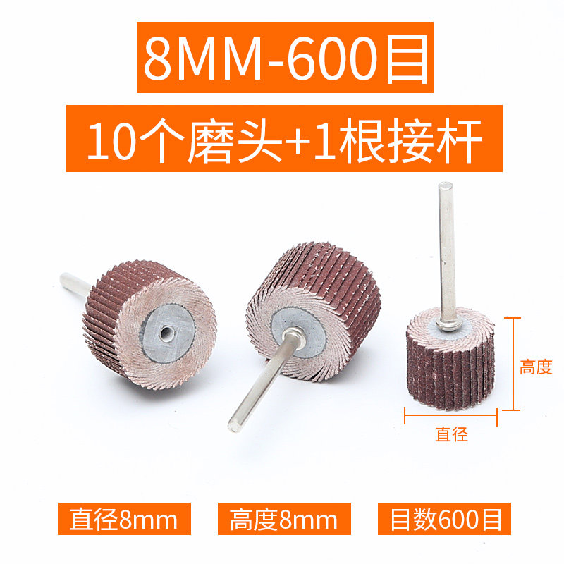 活柄百叶磨头砂布磨头砂纸轮百叶轮带柄页轮抛光轮3*8 10 15 20MM