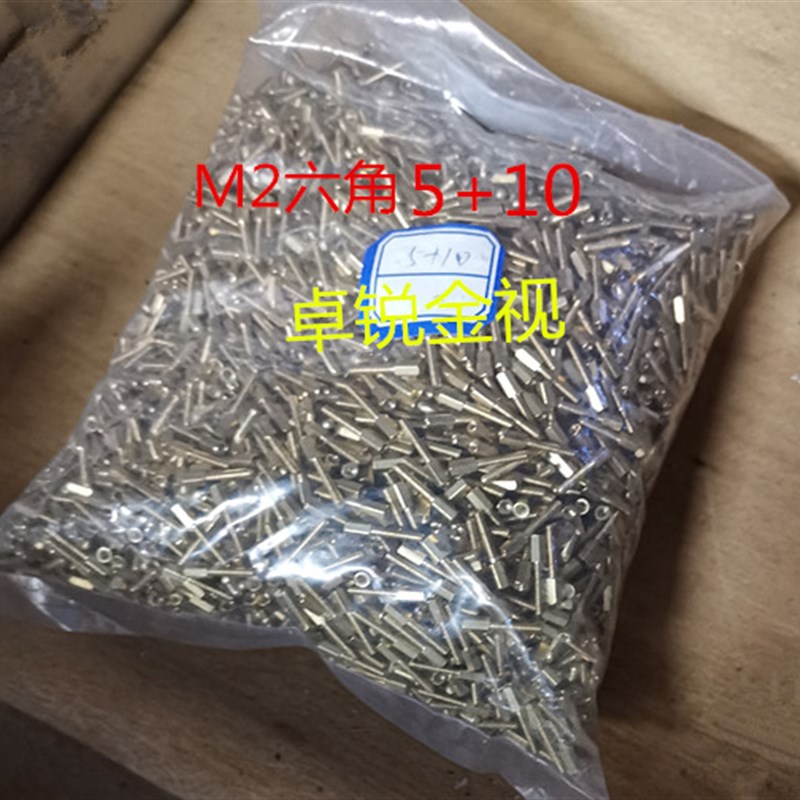 监控m2六角5+10铜柱 柱体v5牙长10模组长牙铜柱 镜头螺丝铜柱100