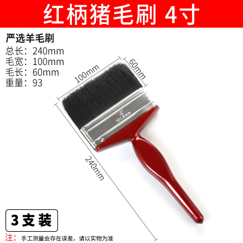 伯爵红柄猪毛刷油漆刷猪毛刷扫灰刷长毛刷船用刷排笔刷子1寸-6寸