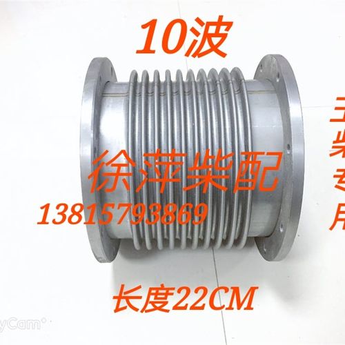 玉柴船用波纹管T9000-1118550A 6T膨胀节减震器补偿器排气管组件