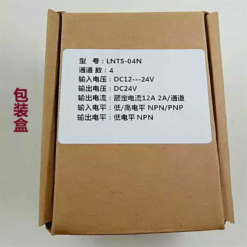 4路IO单片机PLC输出放大板 输出NPN 输入通用 5V 12-24V 晶体管板