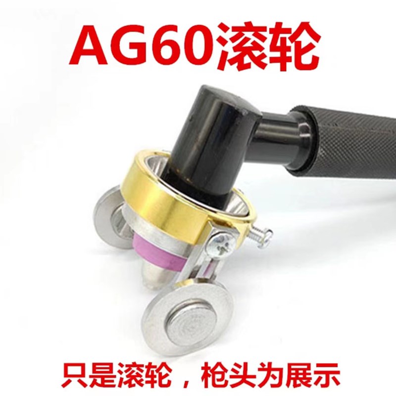 等离子割枪p80行走轮滑轮导向轮枪头配件同昌80 60AG60温州40导轨