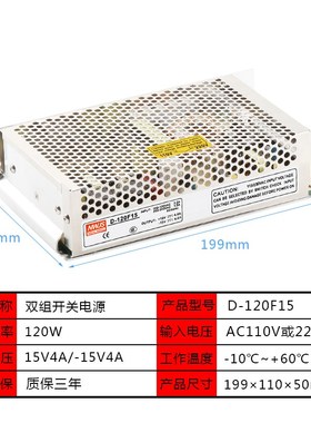 双组输出10W开关电源 V526A125A24V4A正负12V15V2USN4VV两路电源