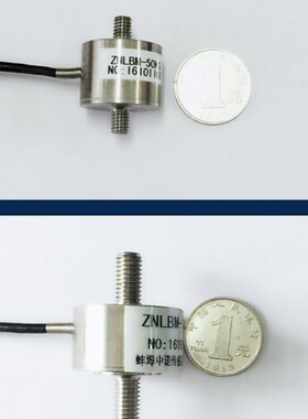 蚌埠中诺传感器厂家直销ZNLBM微小型拉力传感器高精度称重传感器