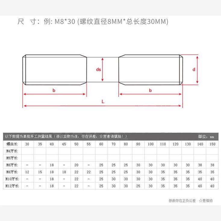 M6M8M10M12M14M16M20mm 316不锈钢双头丝杆螺栓螺丝两头螺纹螺杆