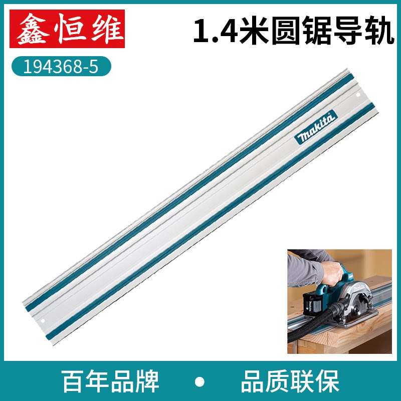 改装轨道锯底板3D打印云石机电圆锯锂电锯电木铣修边机定做底座