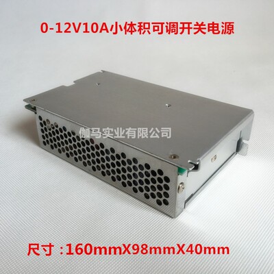 24V120W开关电源小体积24V5A 0-24V可调直流稳压电源24V变压器