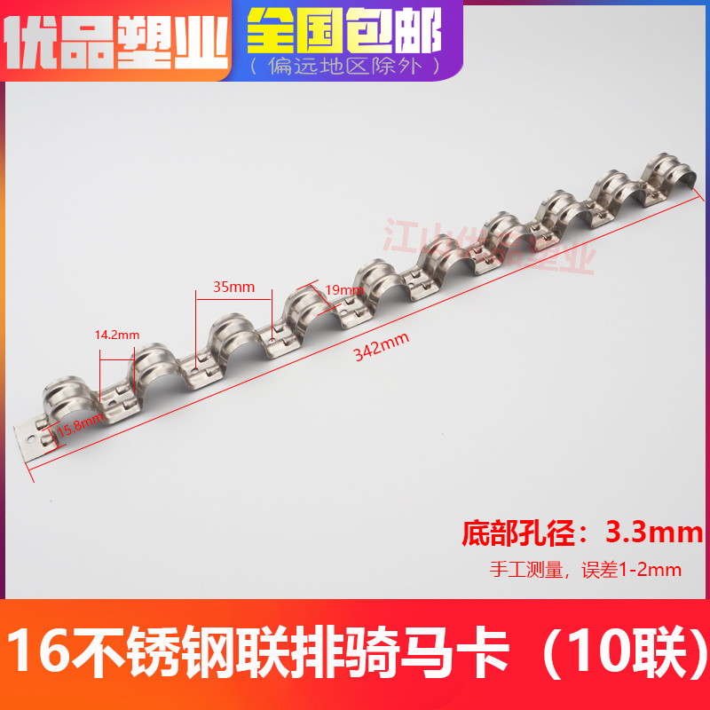 不锈钢排卡16线管排卡单边骑马卡20线管连排管卡25线管水管排位卡