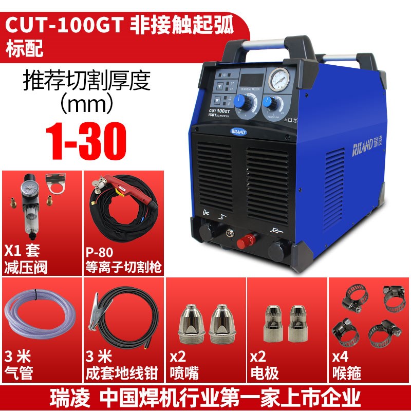 瑞凌等离子切割机CiUT-40/60/80/100内置气泵空气等离子切割机380
