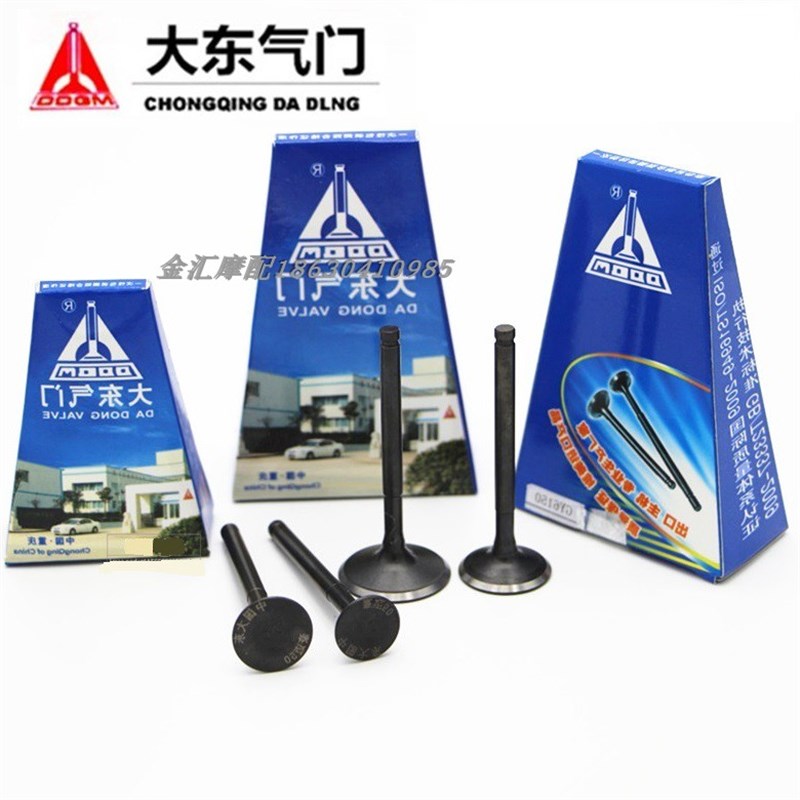 摩托车三轮车发动配件大东气门110CG125/150/175/200/250汽门杆