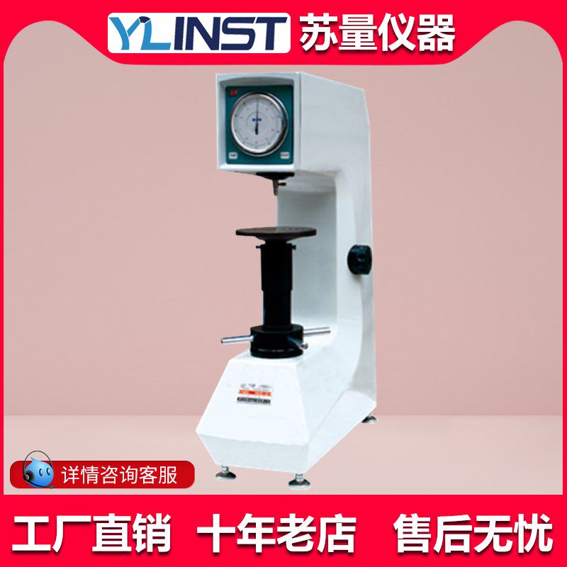 华银200HRD-150电动洛氏硬度计/模具钢铁硬度计/金属硬度计/