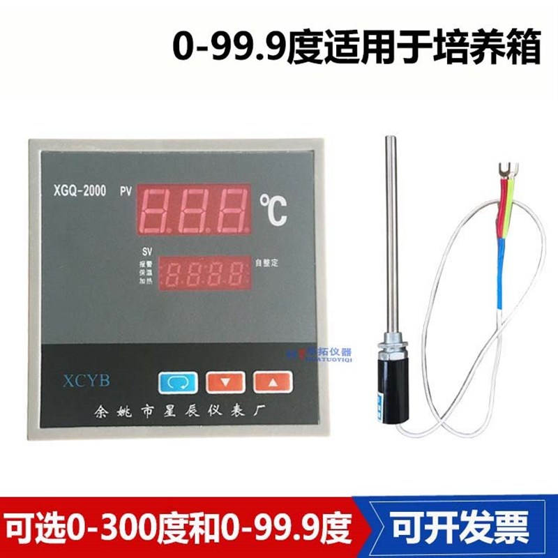 XGQ-2000型温控仪表温控器 干燥箱/烘箱/培养箱 V仪表数显调节仪