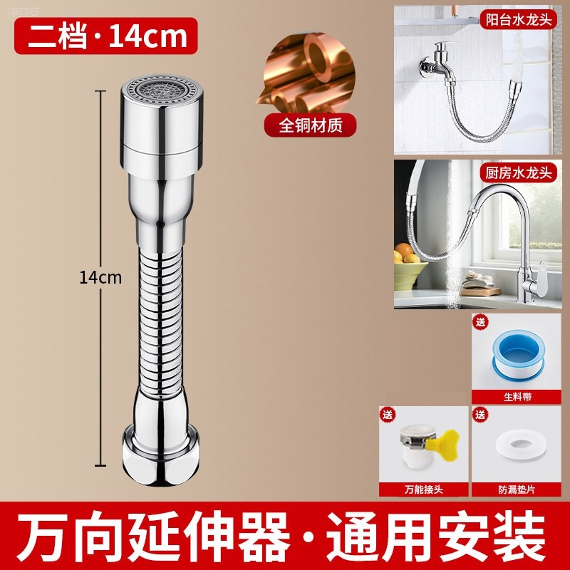 水龙头延伸器加长万向万r能转接头厨房花洒通用套嘴防溅水神器可